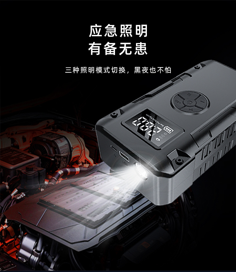 Car Air Pump Emergency Starting Power Supply Power Bank Multi-Function Power Bank Lighting Car Tire Air Pump