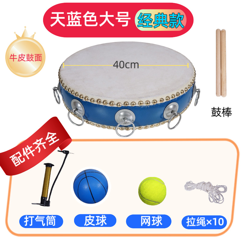 12inch blue drum 10 rings + drawstring + ball + tennis ball + pump