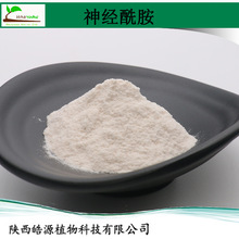 神經酰胺10%米糠萃取ceramide稻米殼提取物神經酰胺粉小包裝50克