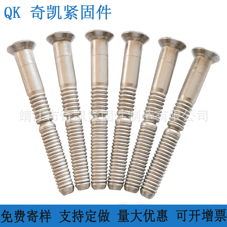 高强度 铝材质沉头环槽铆钉 铝哈克钉 aluminum huck bolts