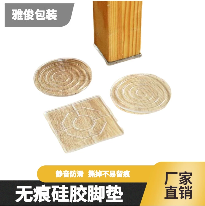 Настольные ножки диван резиновые коврики ПУ нескользящие коврики прозрачные силиконовые коврики для мебели