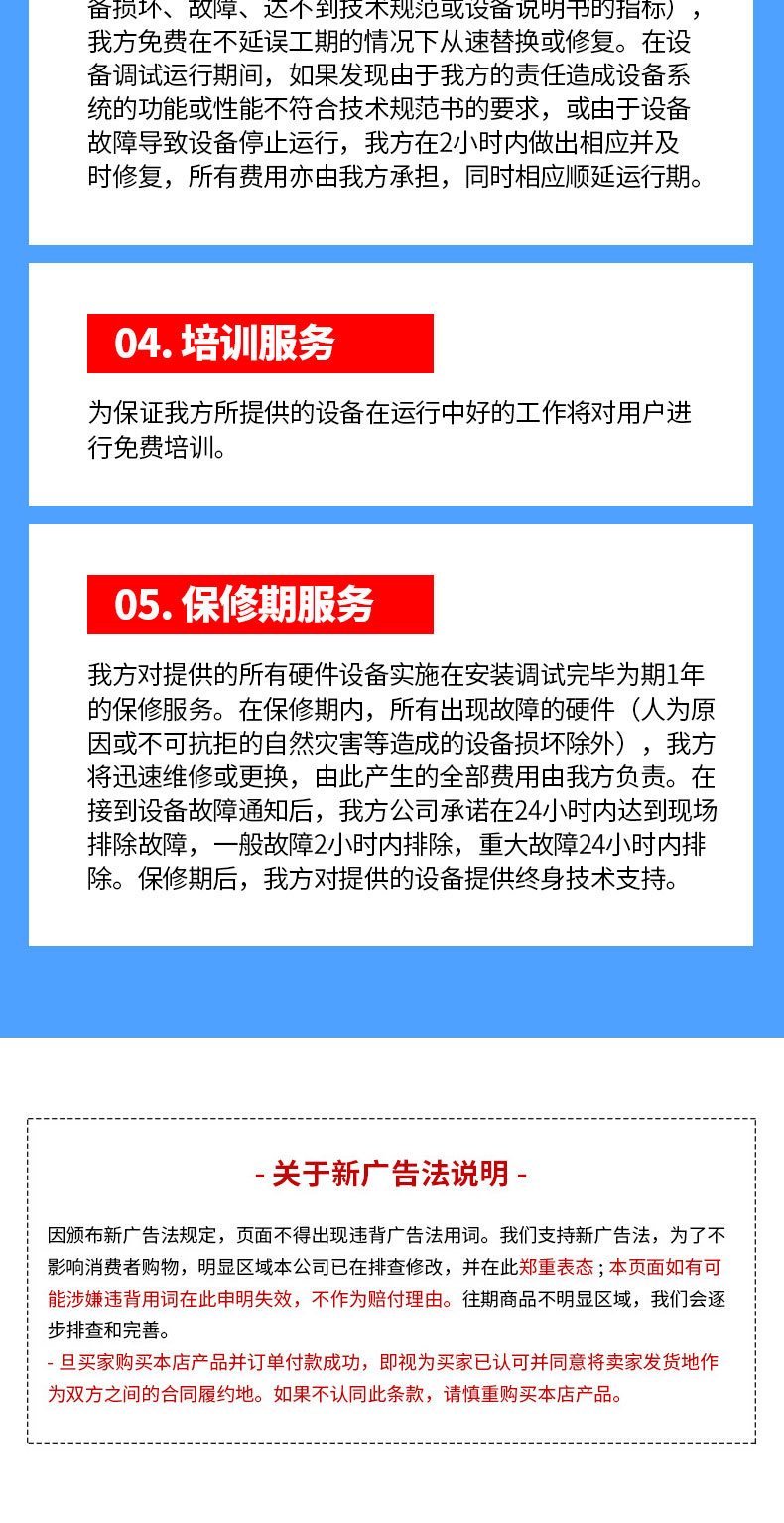 气浮机详情页_10