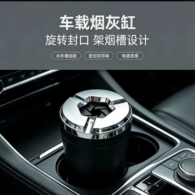 ashtray, anti-ash flying, high-end design, Car ashtray
