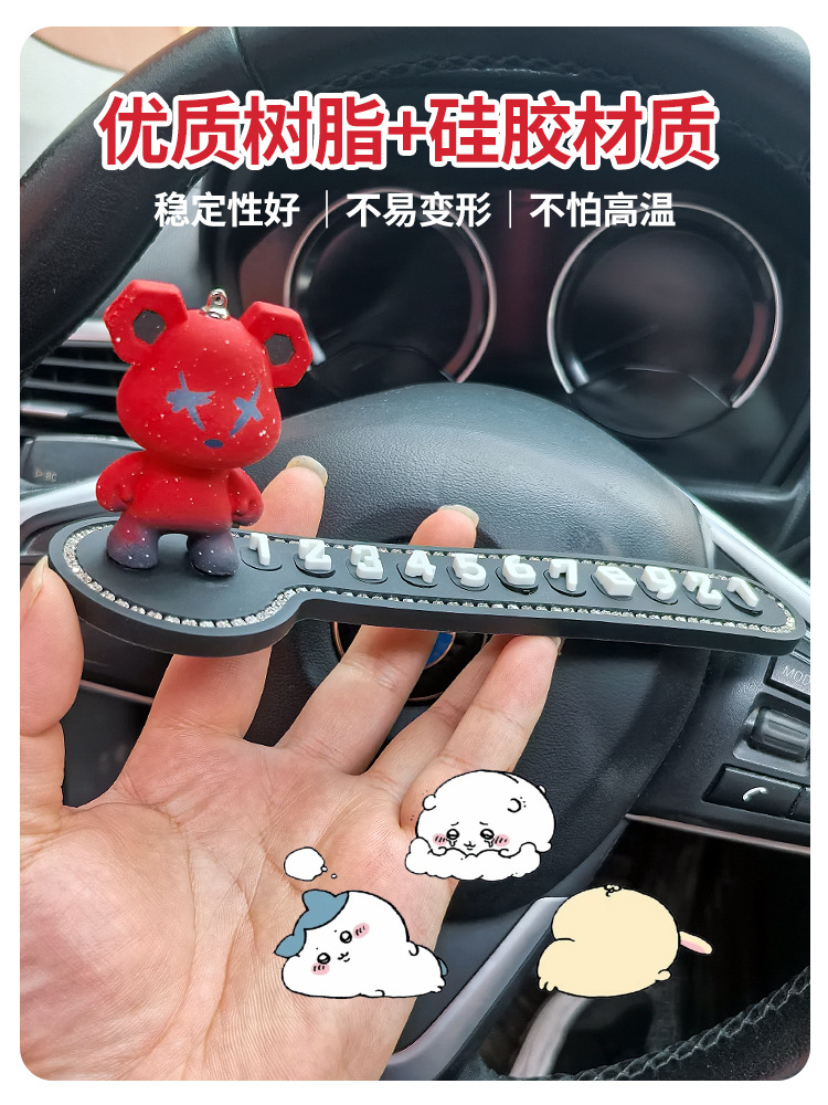 Net red violent bear temporary parking number plate personalized creative cute Net red mobile car phone plate ornaments parking card