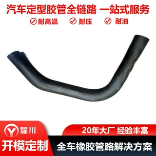 定制现代/起亚橡胶软管OK65A15185