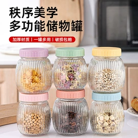 玻璃罐;玻璃瓶;分装瓶