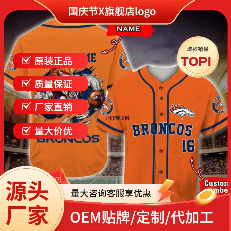 Внешняя торговля мужская волейбольная пуговица бейсбольная одежда свободная трансграничная бейсбольная рубашка открытый американский спортивный костюм 2024 новый короткий рукав