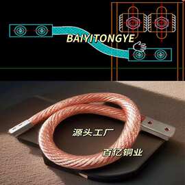 50mm2避雷铜绞线 玻璃幕墙接地线 紫铜软线 源头工厂直销 导电带
