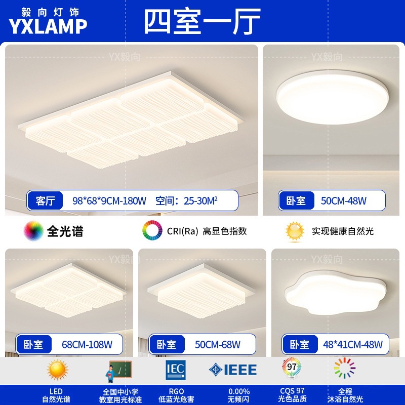 Luz de techo moderna y simple atmósfera 2025 nueva casa creativa Zhongshan paquete de lámparas de sala de estar lámpara principal