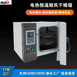 恒温试验设备;干燥箱;培养箱