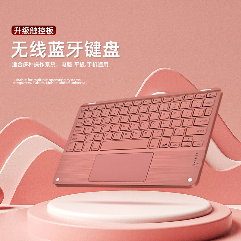 Bluetooth Touch Keyboard Is Suitable for Ipad10, Huawei Mobile Phones, Tablets, Charging, Silent Office, Magic Control Wireless