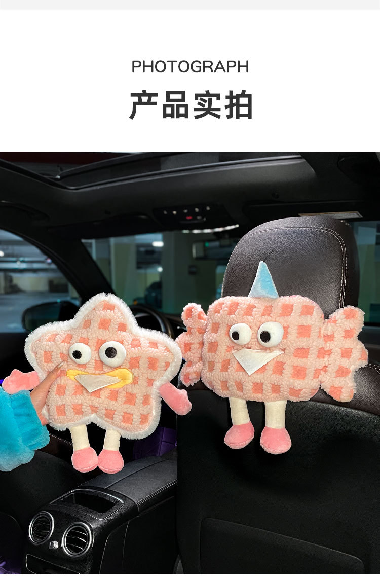 Creative cute car tissue box armrest box rear hanging paper box tissue bag car decoration supplies