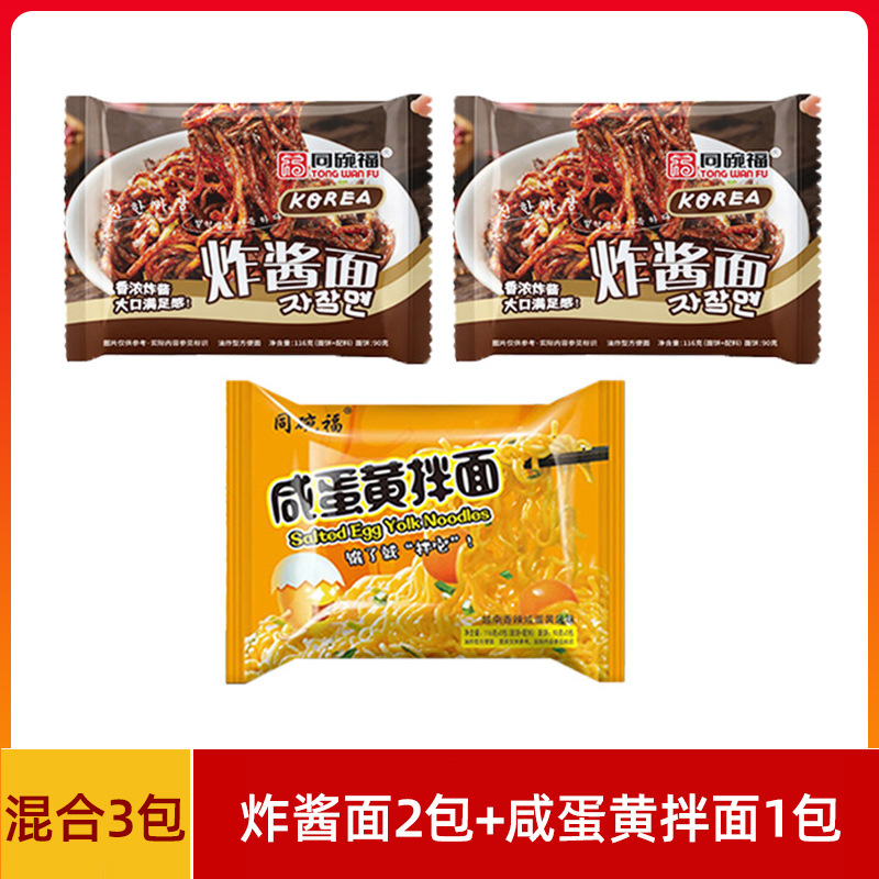 [혼합 3팩] 볶음면 2팩 + 소금계란노른자면 1팩