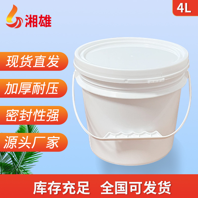 加厚4L塑料桶 食品密封4升油漆化工4kg涂料 易开盖包装桶广口水桶