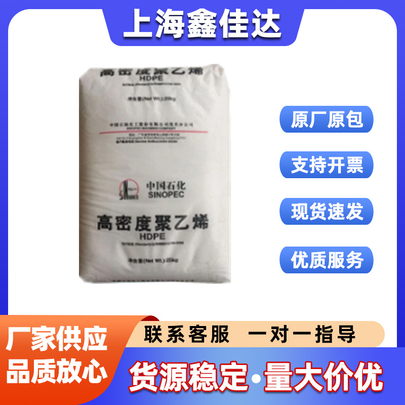 HDPE管材料 燕山石化 7600M 高韧性 高抗冲 抗快速和慢速裂纹扩展