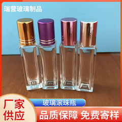 スポット 10ml15ml ガラスローラーボトル化粧品ローラーボトルローラーボール包装ガラスボトルローラーボトル卸売