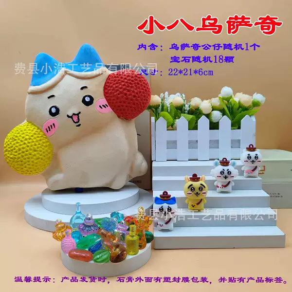 Xiaobawusaqi plastic sealing without tools