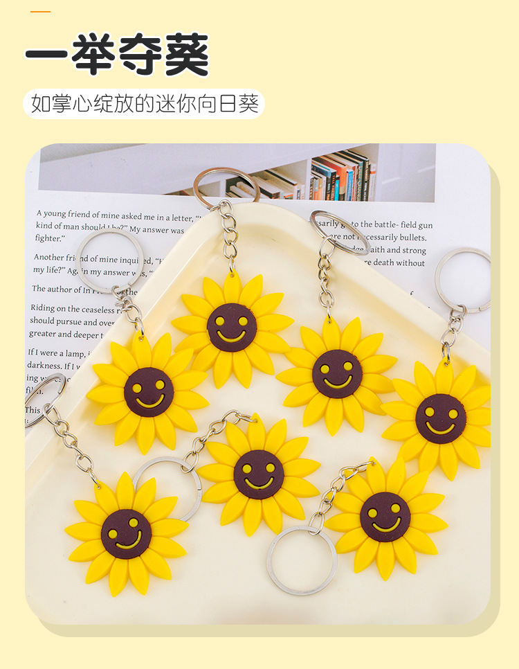 向日葵钥匙扣_03.jpg