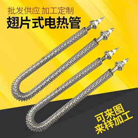 电热/发热管;电热板;热电阻