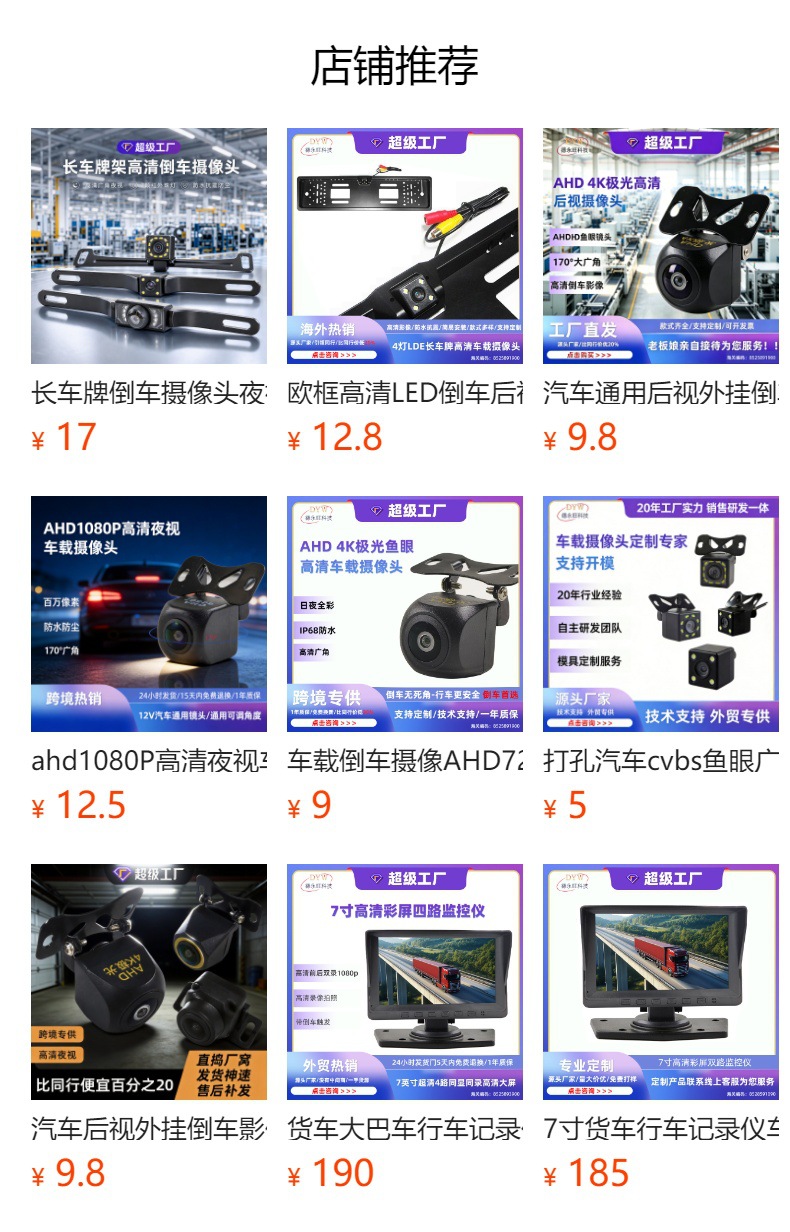Reversing Image Universal High-Definition Night Vision Car Camera Image Wide-Angle Car Camera Reversing Camera