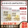 同仁堂南京淡斑美白面膜