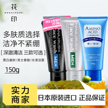 花印（日本原装进口）水漾洁净洗面奶香橙洁面乳130g男士深层清洁