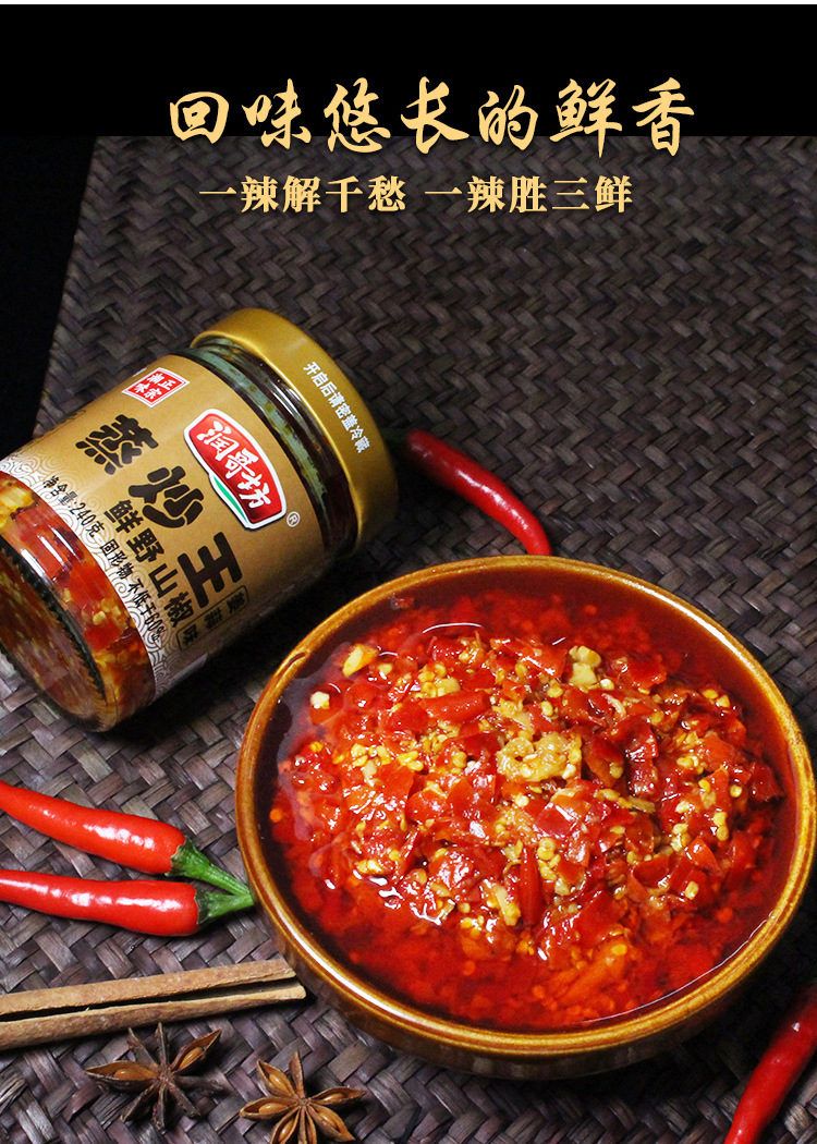 姜蒜味蒸炒王_06