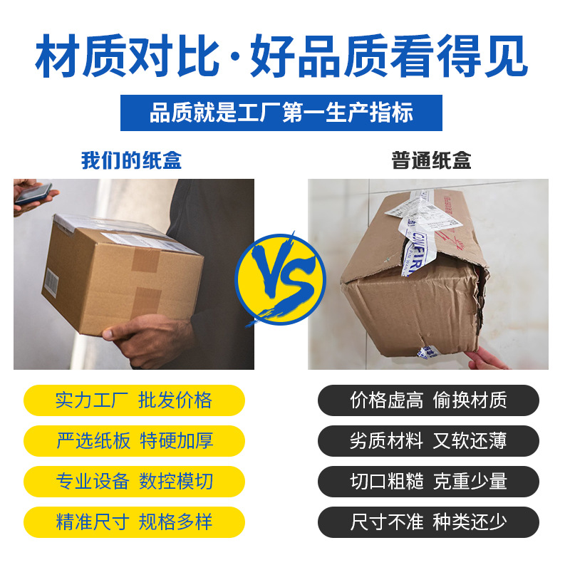 纸箱加厚特硬包装盒批发半高纸盒打包盒快递打包搬家箱子包装定制