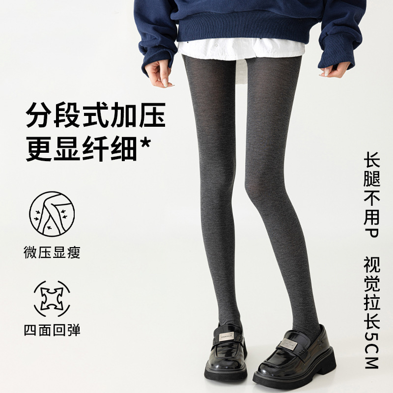 深灰连裤袜女春秋薄外穿打底裤微压力显瘦高弹不紧绷不掉裆连裤袜|undefined
