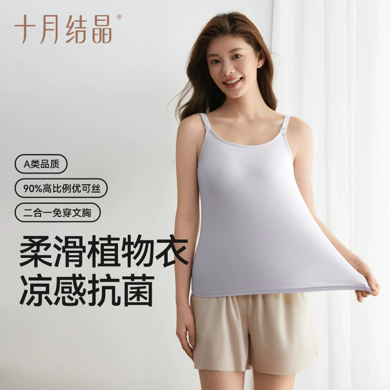 Октябрь Кристаллическая ледяная кожа для беременных грудного вскармливания