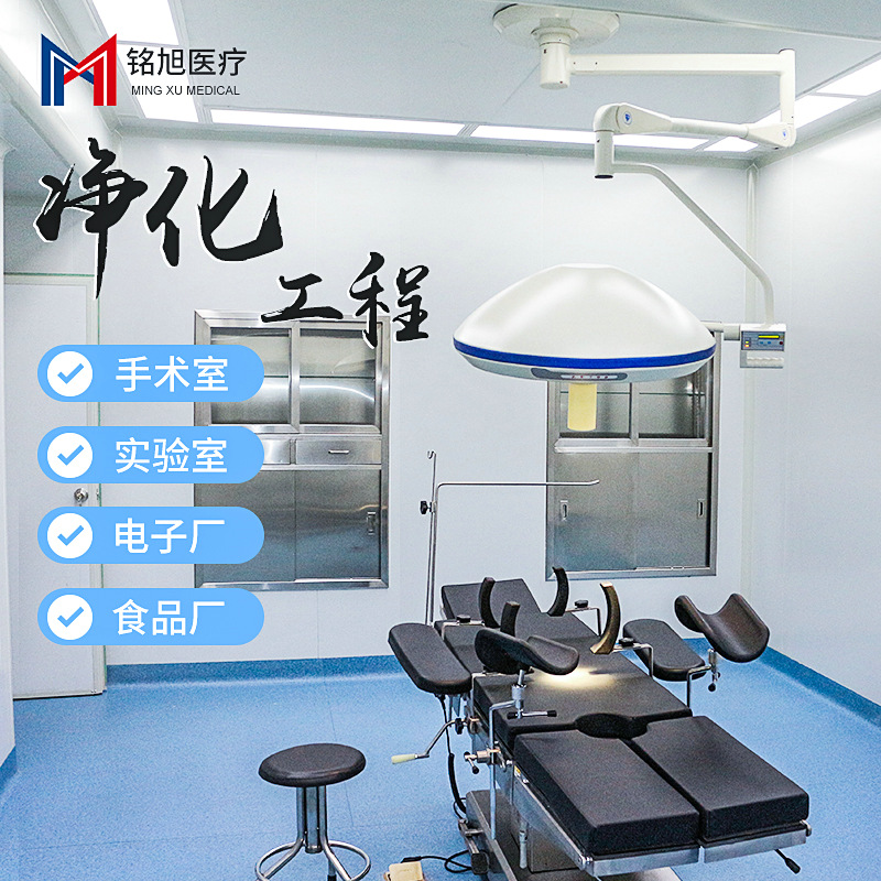 病房医用气体中心供氧 病房呼叫系统 层流手术室百级净化工程装修