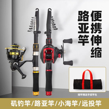 伸缩路亚竿全套迷你小海竿便携式小型短节远投海杆单竿纺车轮套装