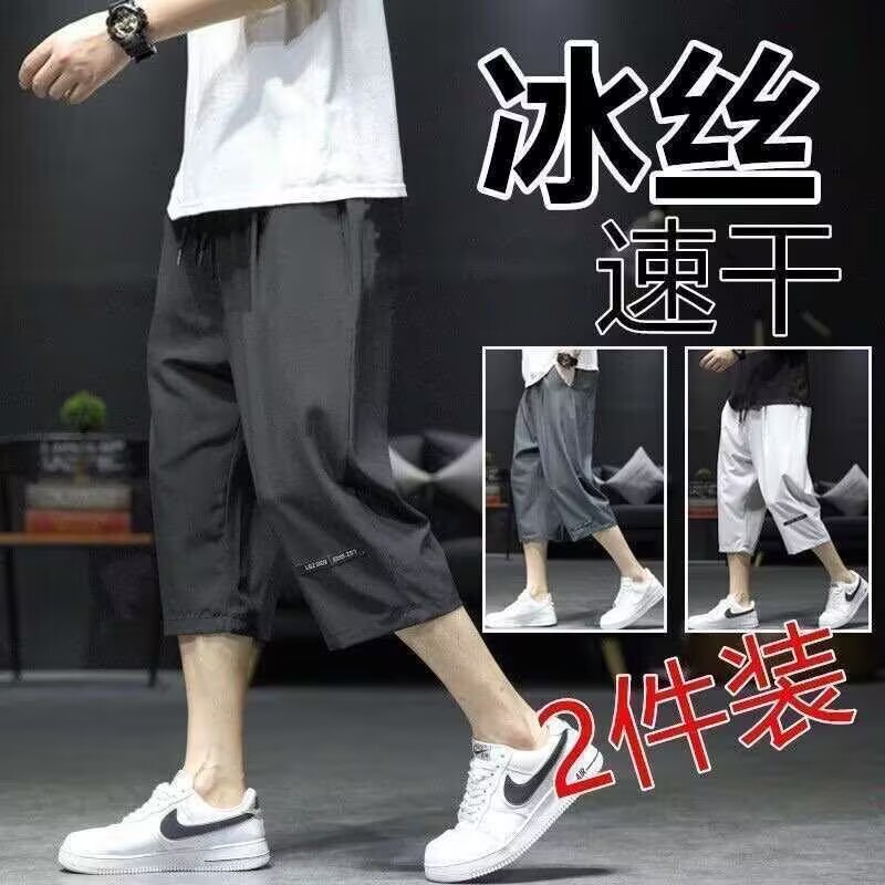 Capri Pants Men's Summer Thin Ice Silk Casual Pants Solid Color Japanese plus size Teenagers Straight Loose Trendy Pants