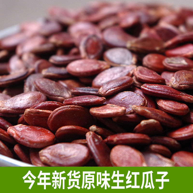 Original flavor Red melon seeds Guangxi specialty Red melon seeds wholesale Farm Place of Origin Direct selling Savory Boiled