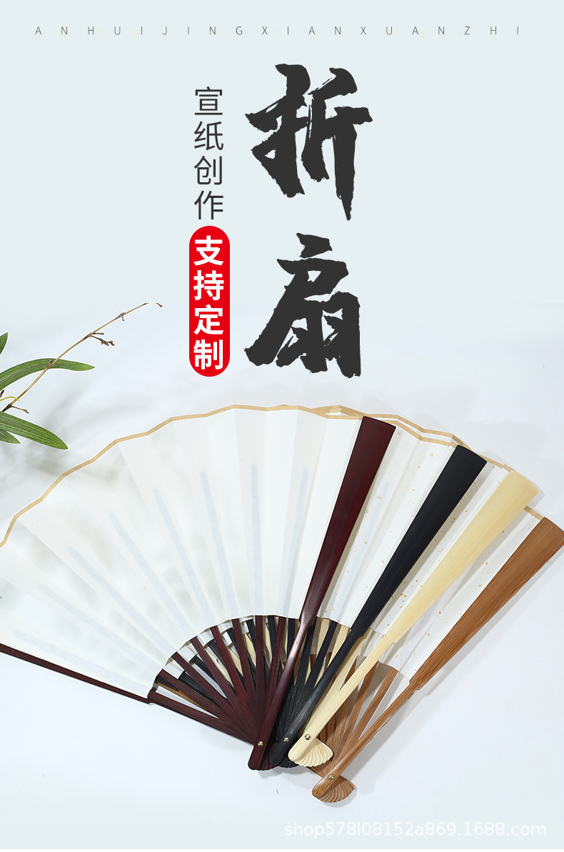 折扇_01.jpg