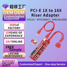 pcie显卡延长线pci-e转接卡1X转16X连接器V013PRO提升卡多开主板