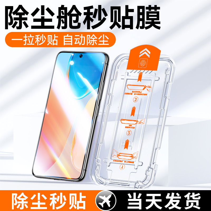 For iqoo12 tempered film iqooneo9pro mobile phone film vivos19/7/6 dust-free warehouse 3se anti-blue light For iqoo12 tempered film iqooneo9pro mobile phone film vivos19/7/6 dust-free warehouse 3se anti-blue light