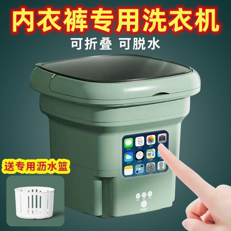 Portable Folding Washing Machine Eluting One-piece Underwear Baby Clothes Simple Washing Machine Small College Students Available