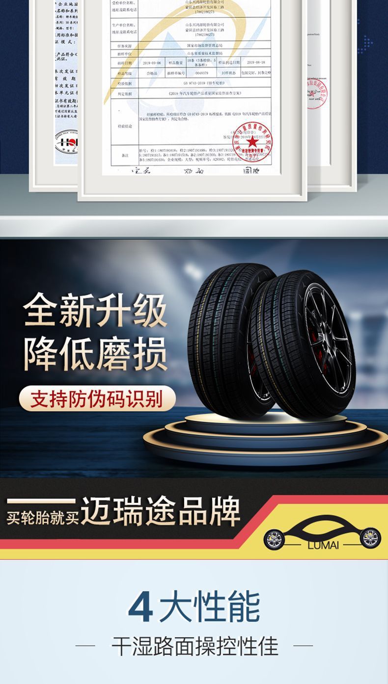 175 185 195 205 215 225 23, 50/55/60/65R 14R 15R 16 Tires