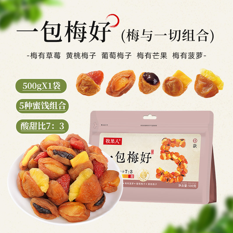 자두와 모든 조합 500g [자두 딸기/노란 복숭아 자두/포도 자두/자두 망고/자두 파인애플]