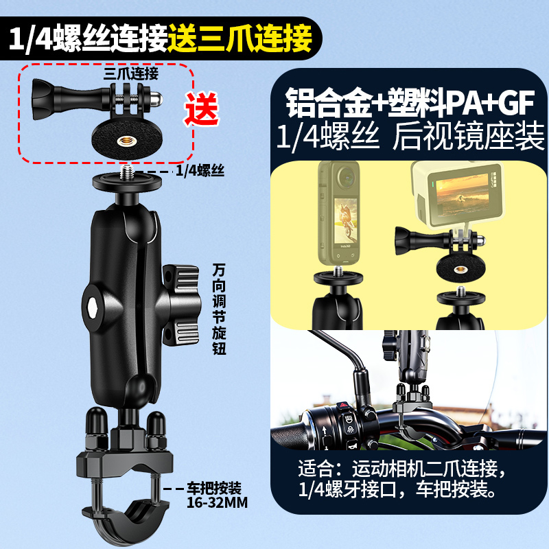 オートバイの携帯電話のスタンドのボールの部品の17mmのコンロッドの双gopro運動のカメラは万能に乗ってm10を拡張します。|undefined