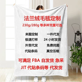 绒毯;挂毯/壁毯;法兰绒毯