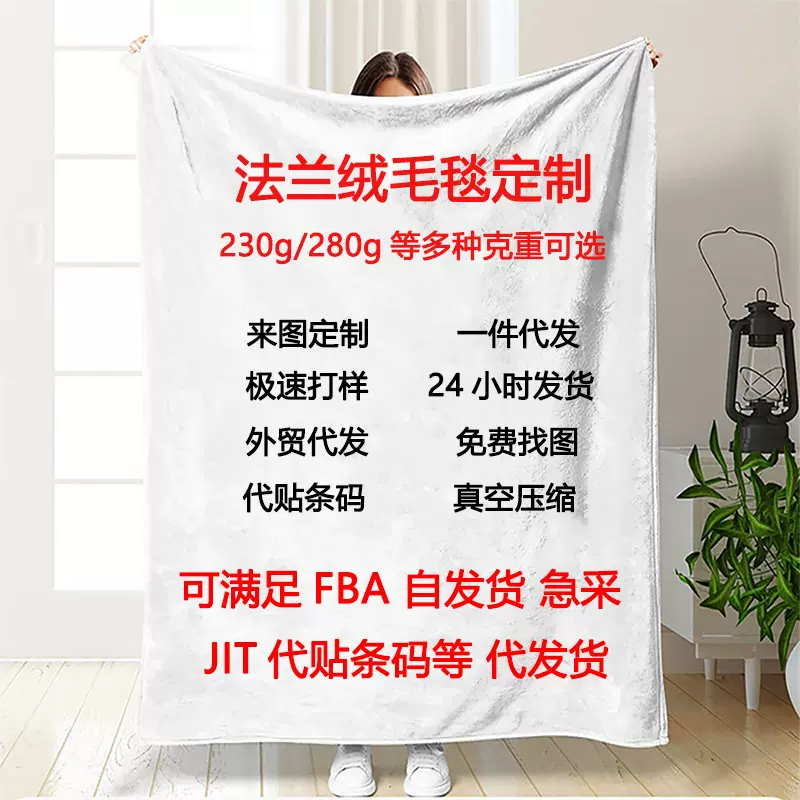 跨境代发加绒保暖家居沙发盖办公室加厚绒印花午睡法兰绒毛毯定制