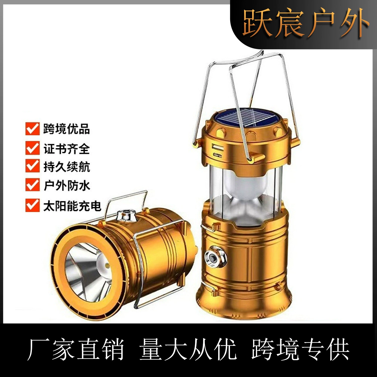 Наружный солнечный перезаряжаемый фонарь для лошади можно носить на лампе в кемпинге. Светодиодная палатка в стиле кемпинга. Многофункциональная ранец.