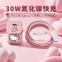 �ɐ�30W����^�m���O�������iPhone16�֙C14pro���15���b13max