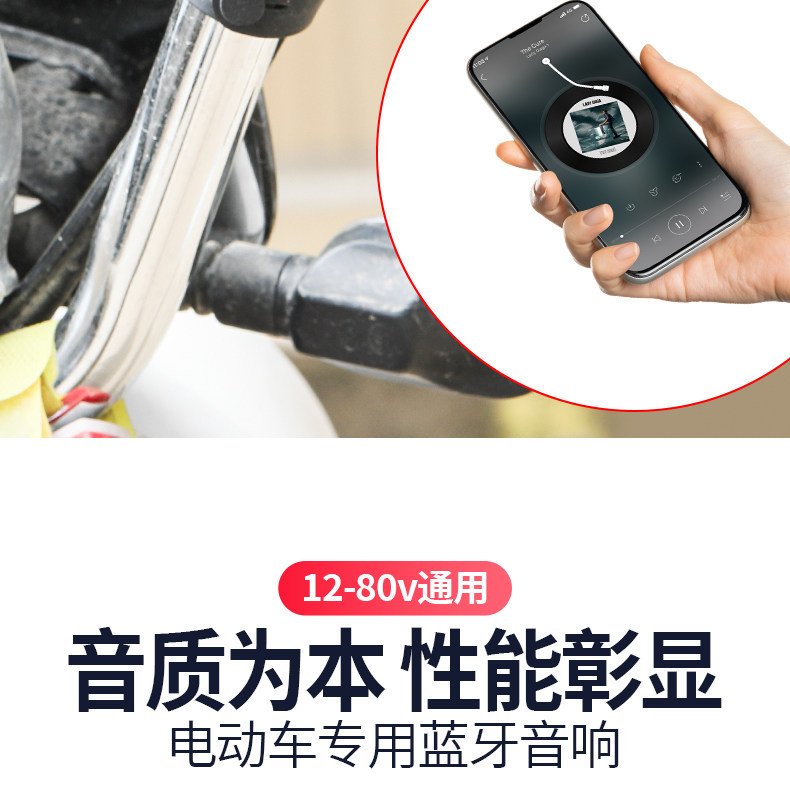 Electric tricycle Bluetooth speaker integrated Bluetooth speaker No.9 direct-mount motorcycle subwoofer for listening to music at high volume