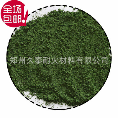 定制氧化铬绿 耐火级抛光级颜料级美术绿氧化铬绿