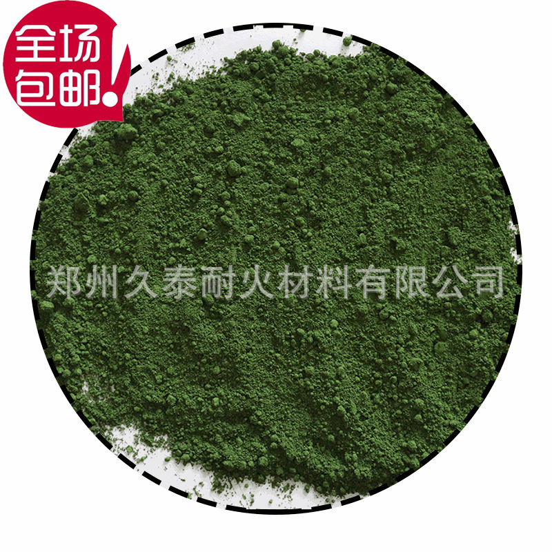 定制氧化铬绿 耐火级抛光级颜料级美术绿氧化铬绿
