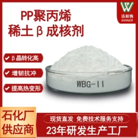 热稳定剂;其他合成助剂;功能性母料