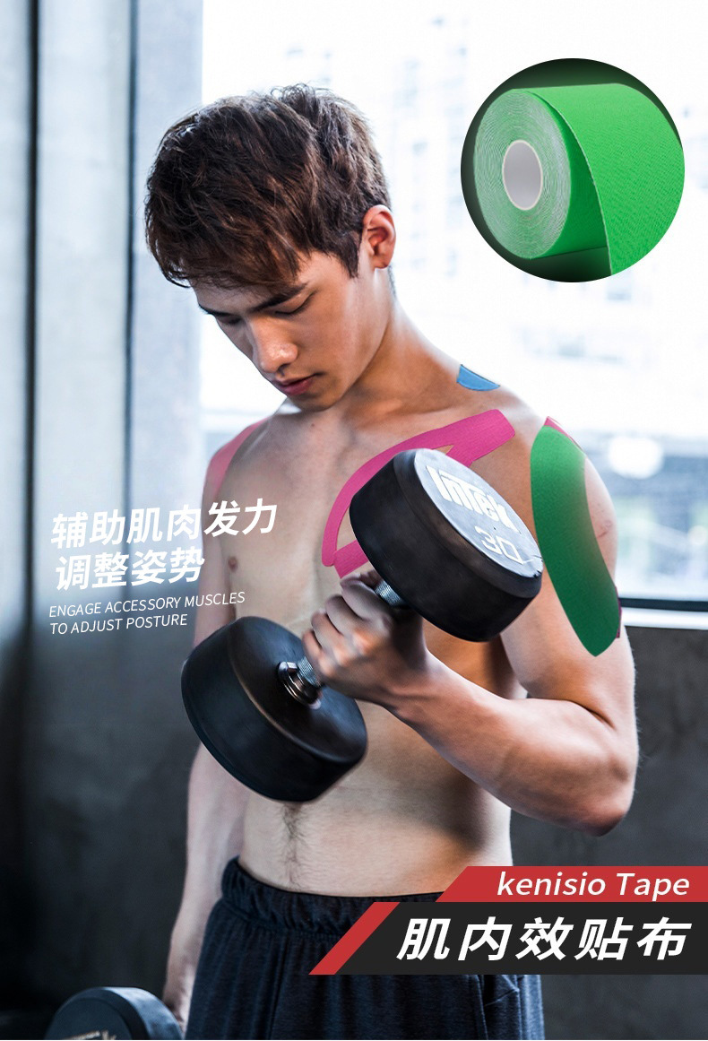 Kinesio tape elastic patch protective plaster patch physiotherapy sports tape chest lift kinesio tape